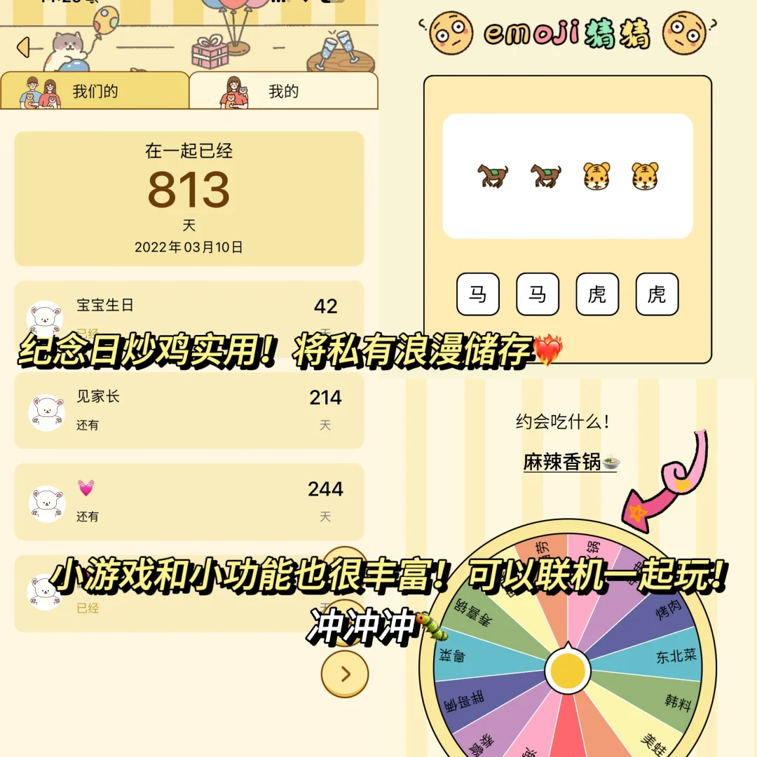 虚拟同居🏠异地情侣也可以住在一起的APP