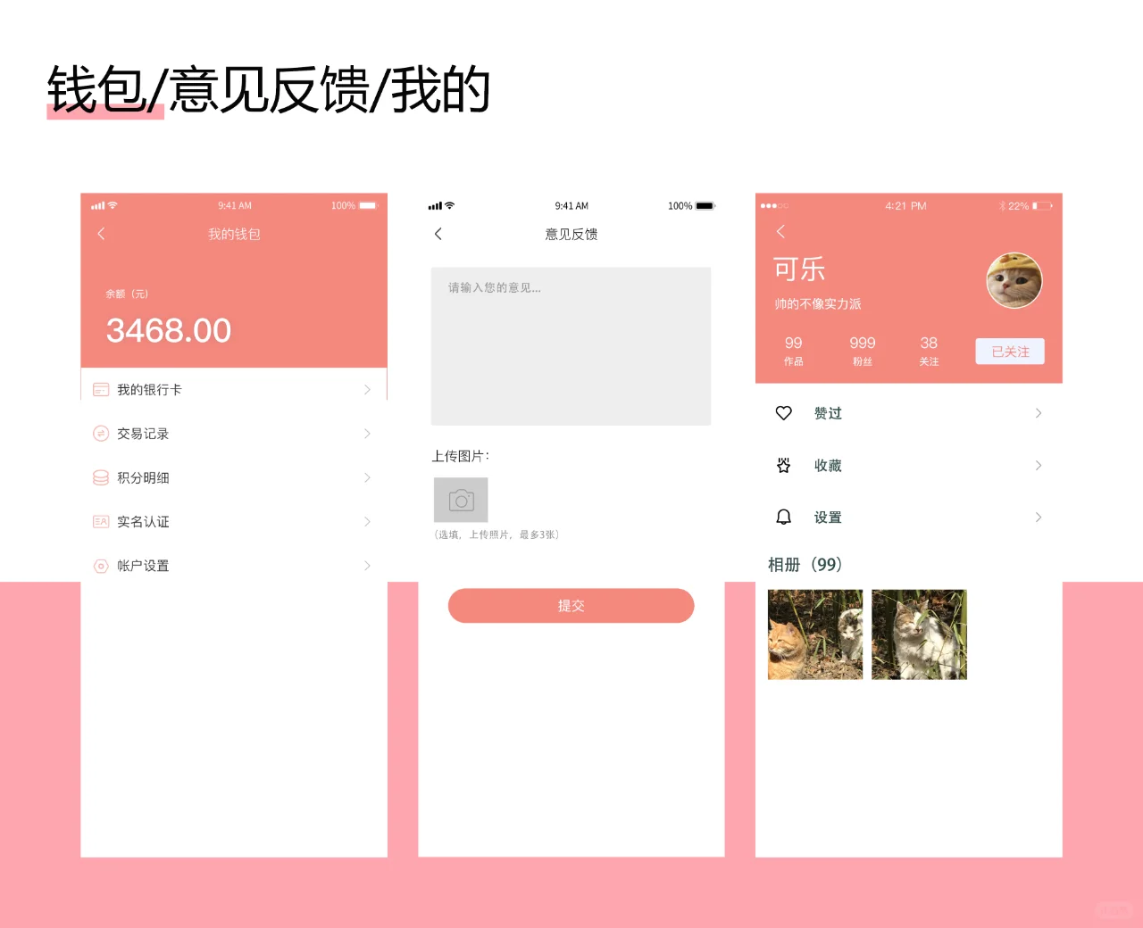 宠物养宠乐园类APP UI设计期末大作业