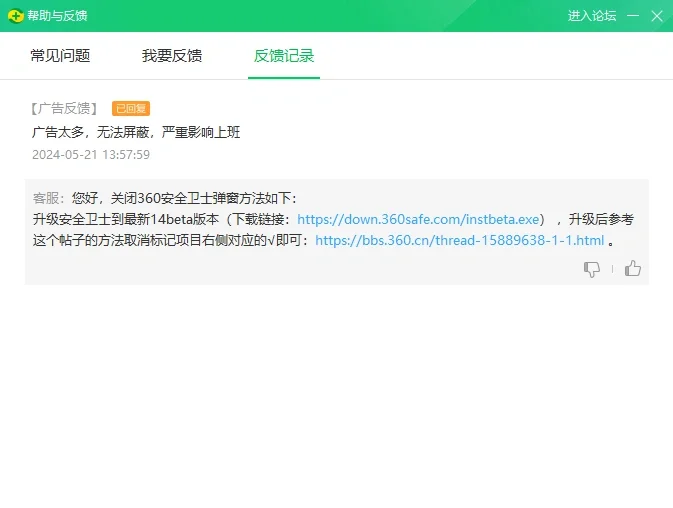 想表扬一下360软件管家