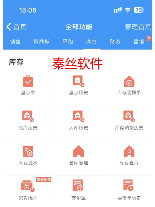 🚀 不同预算如何选进销存软件