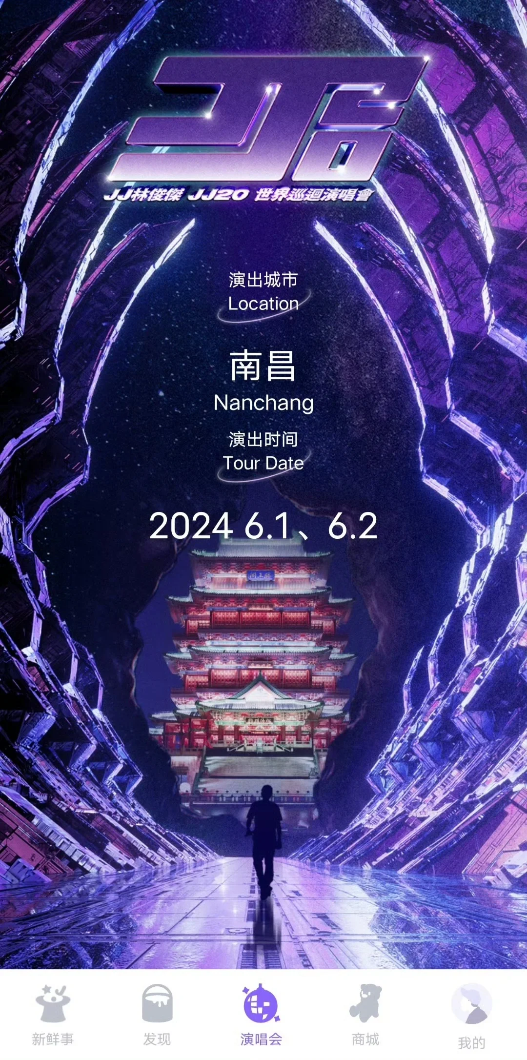 话题:你怎么看林俊杰JJ20APP