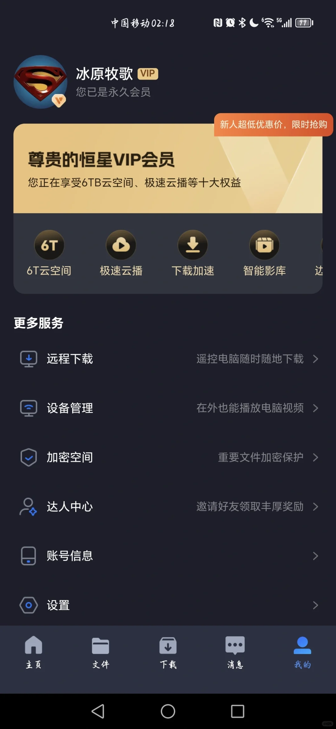 晒晒你有多少个App是永久的！😃