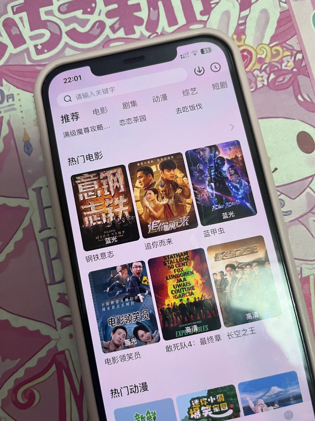 我来啦，给大家分享个免费追剧神器！