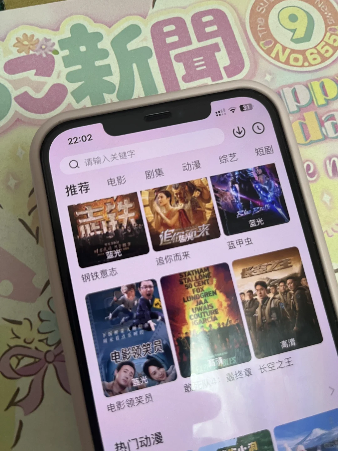 嘿嘿，发现个超好用的免费追剧的东西啦！