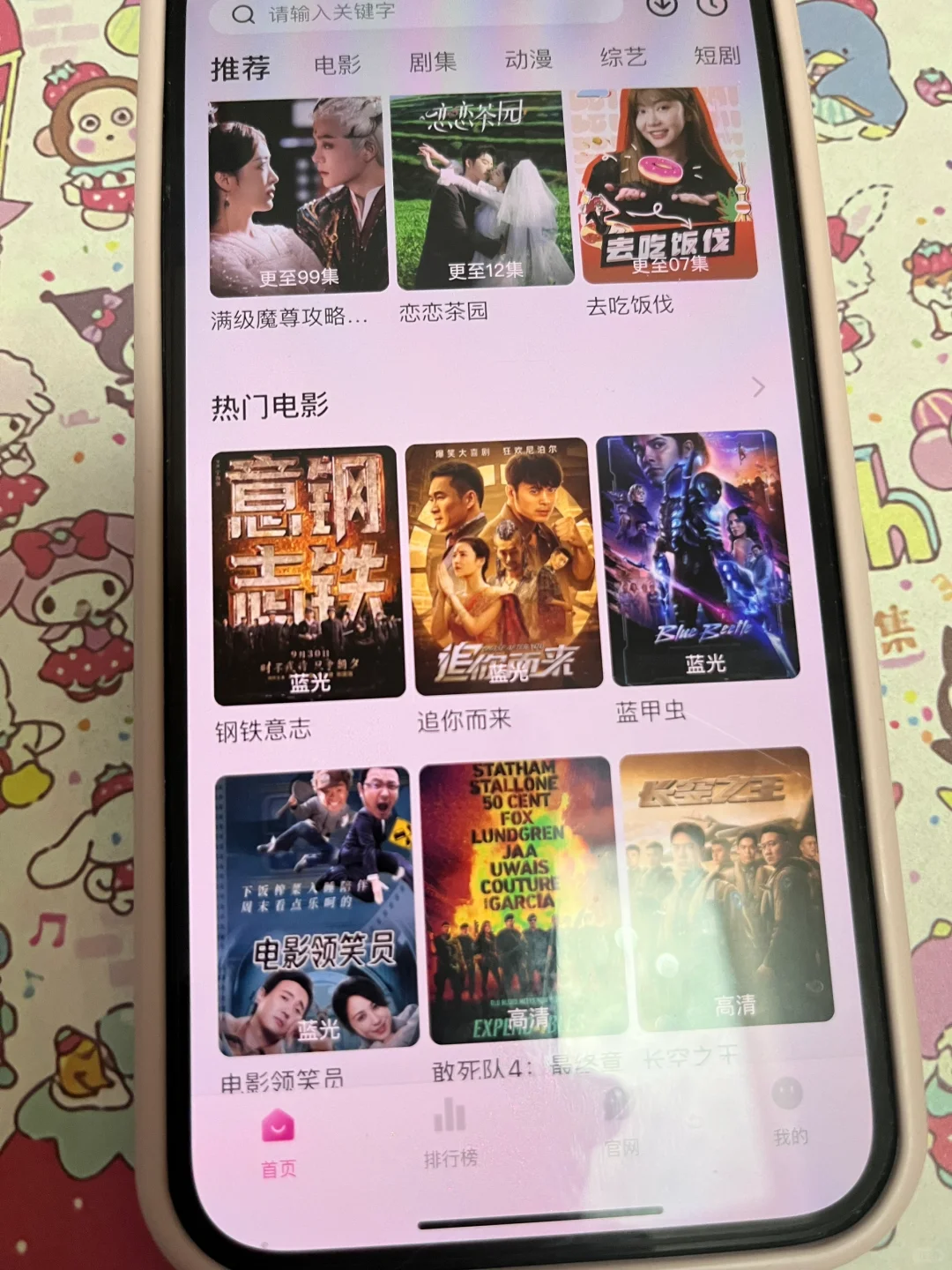 友友们,我发现一个超棒的免费追剧利器呀!