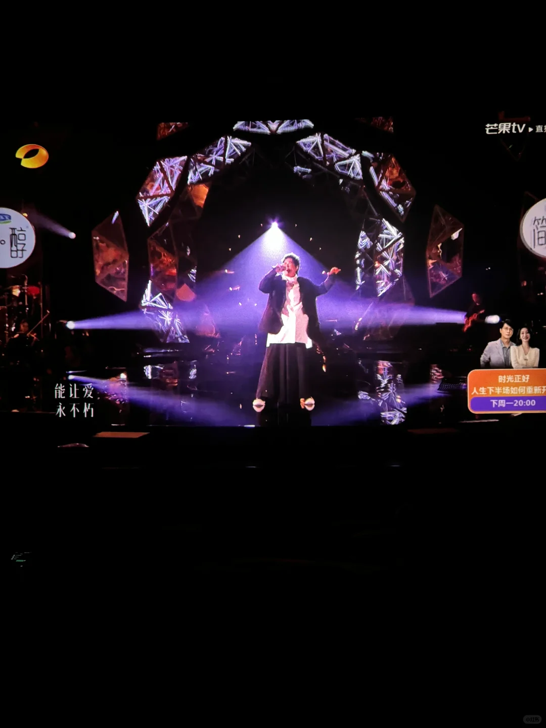 在电影院看歌手