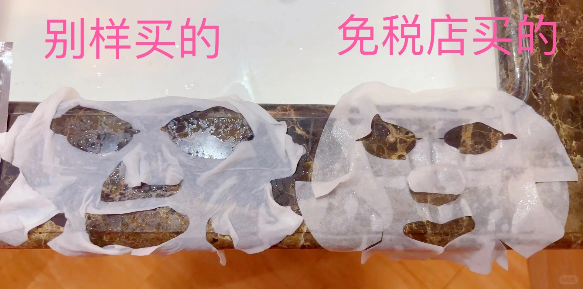 避雷！在别样app上买到了假的sk2面膜