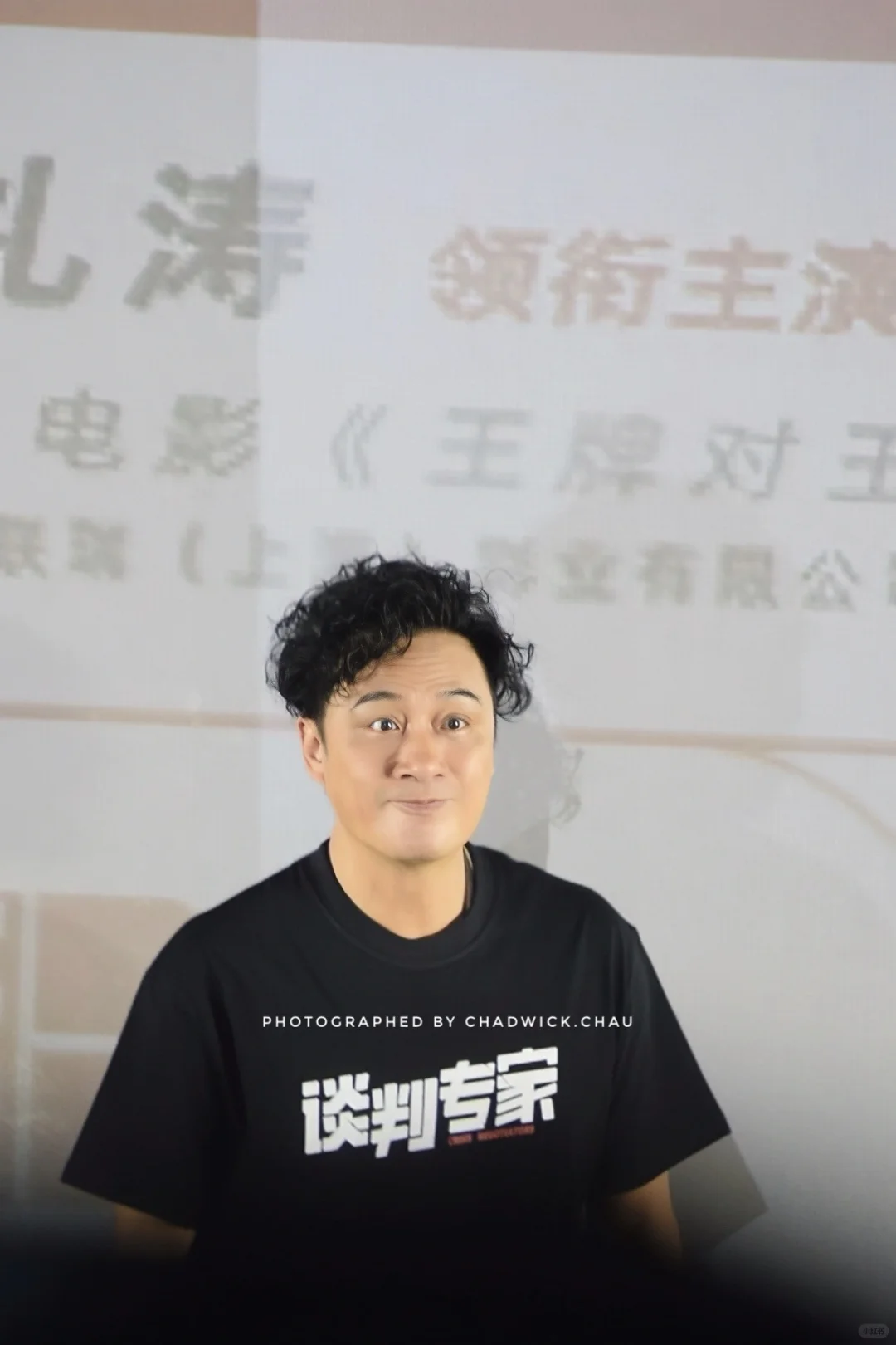 电影《谈判专家》深圳首映礼现场摄影图