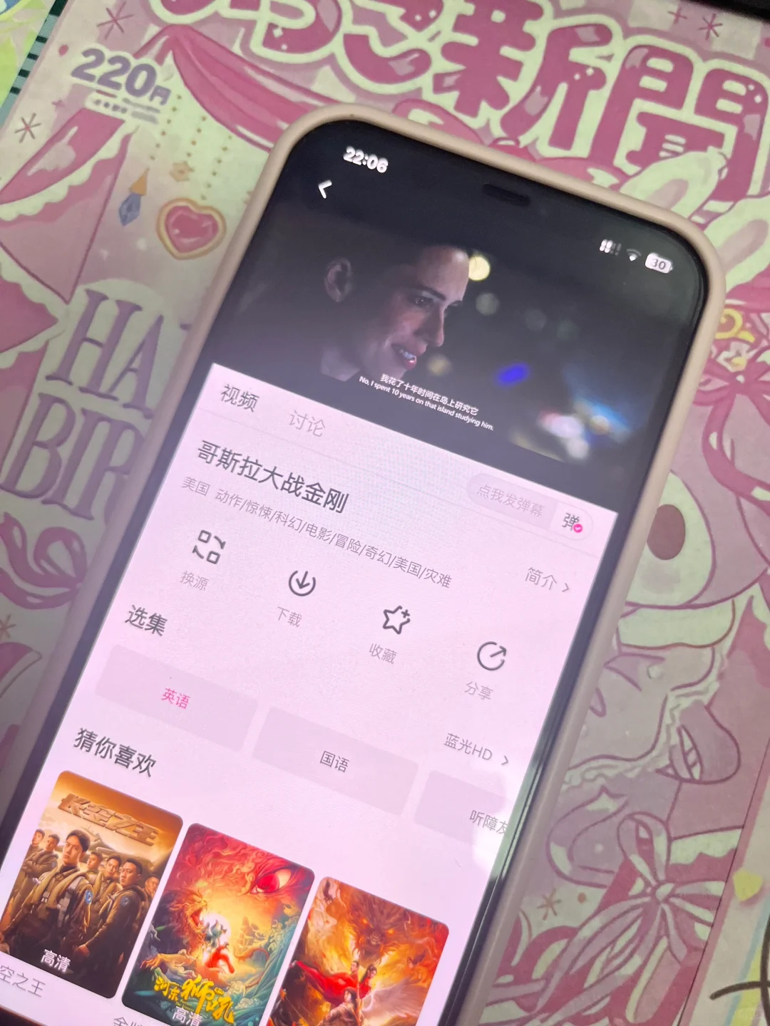 哎呀呀，发现一款免费追剧的宝贝啦！