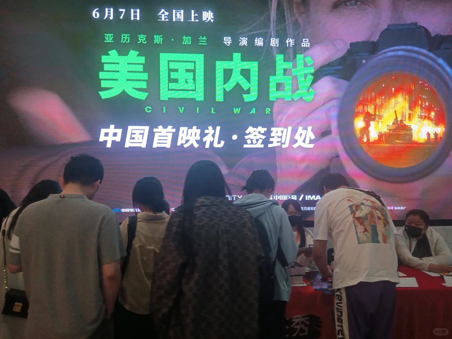 电影《美国内战》首映礼