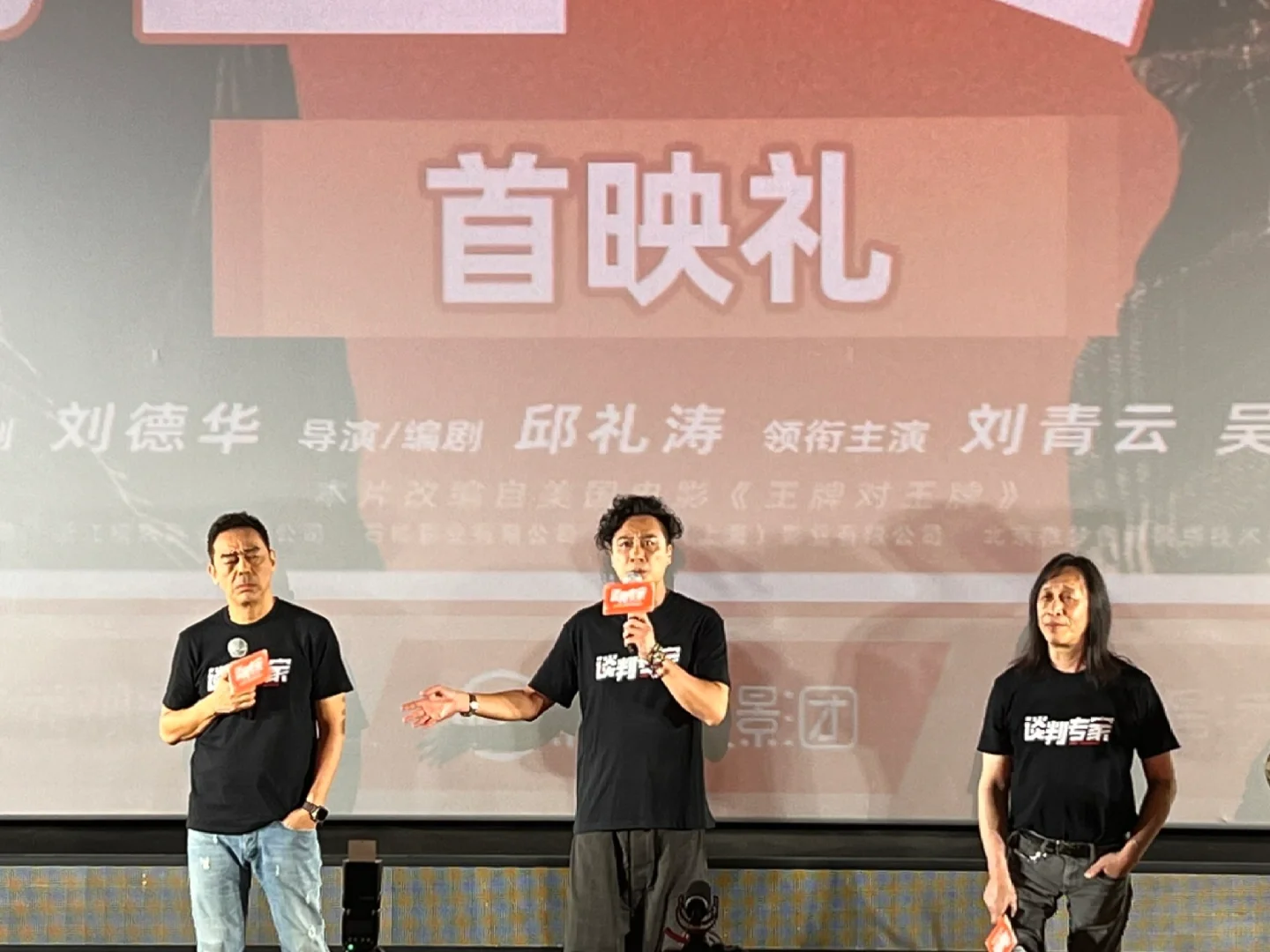 电影｜谈判专家