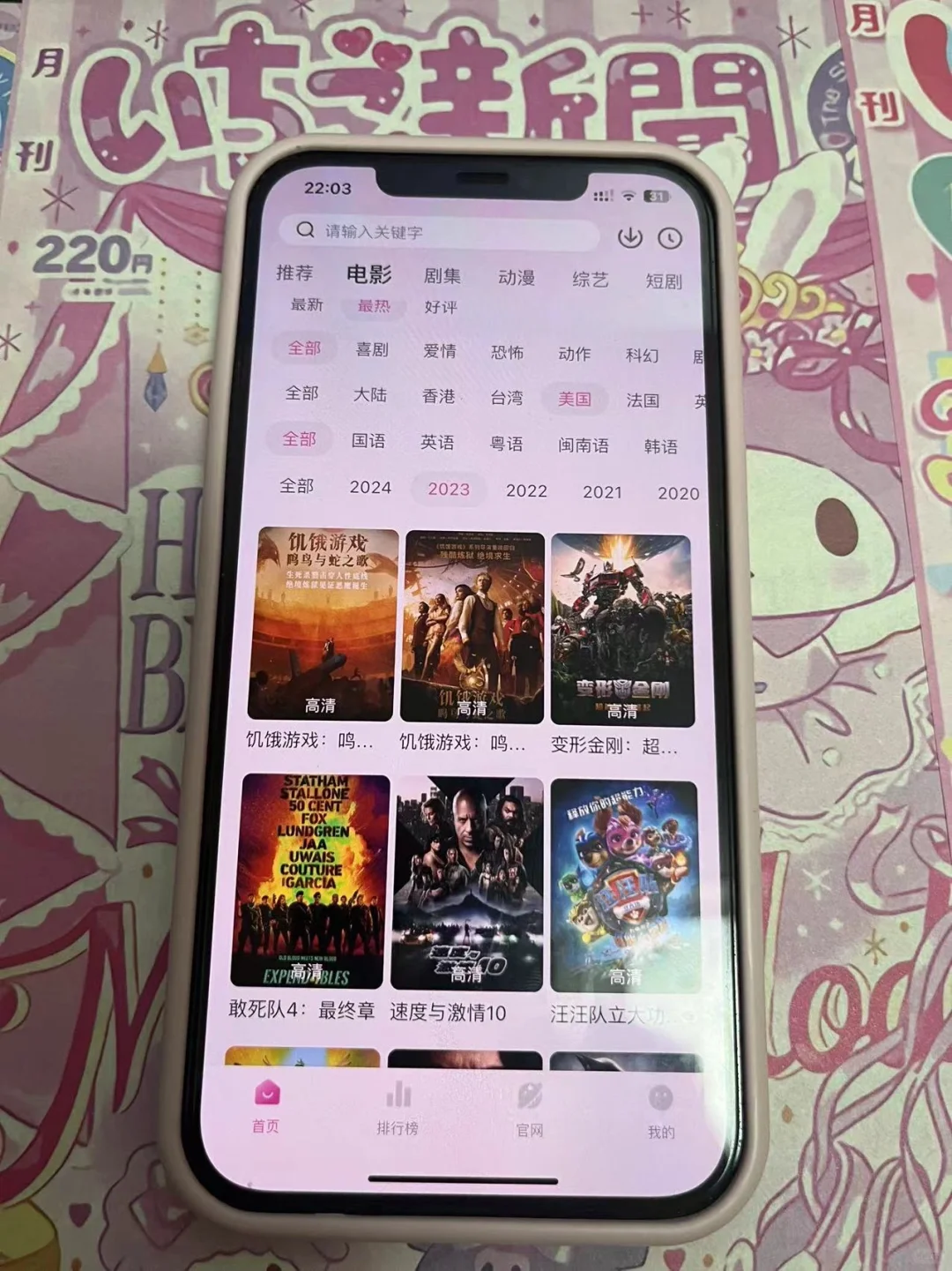 我要告诉你们哦，发现个超棒的免费追剧软件