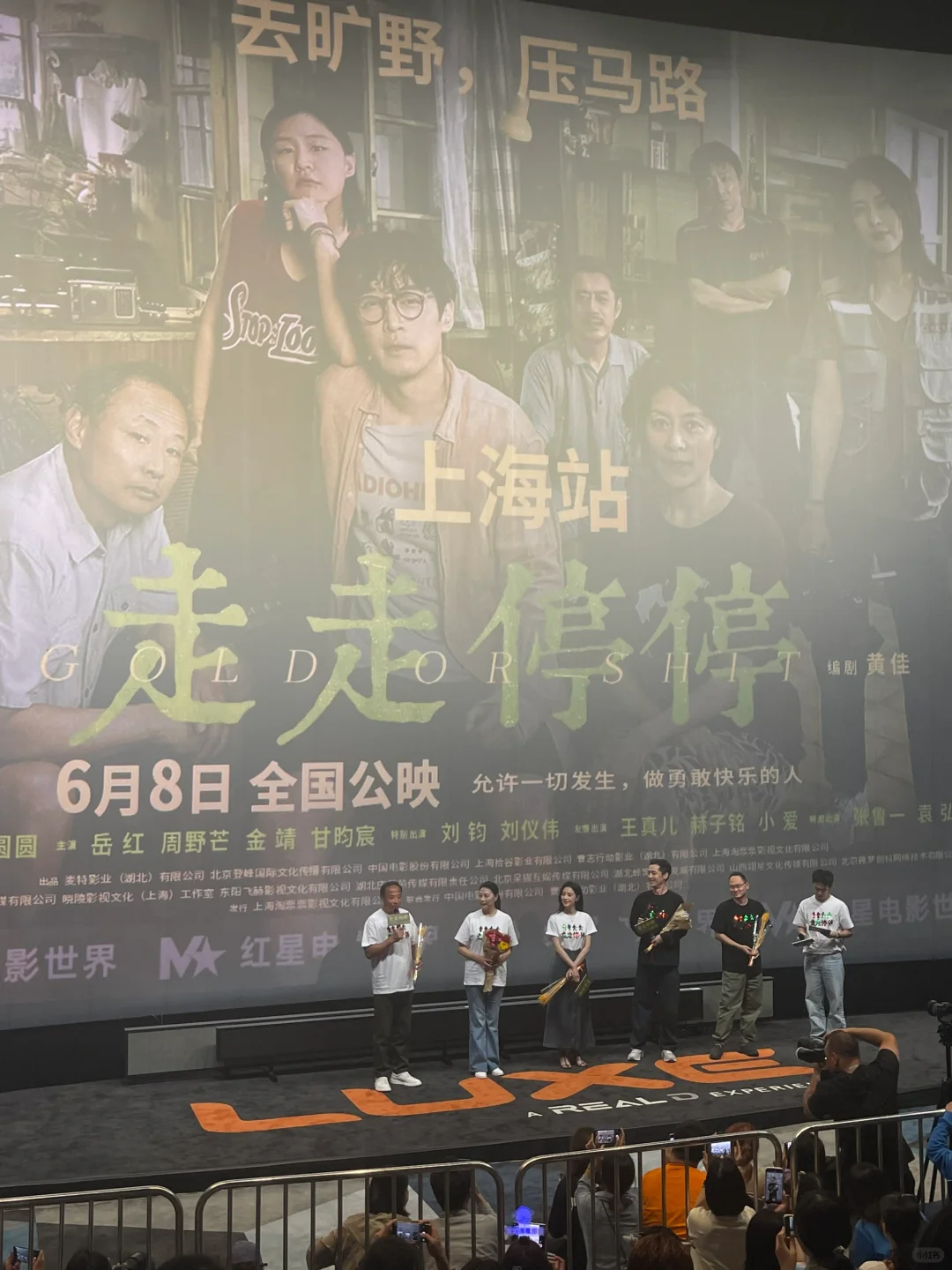 电影《走走停停》上海路演 | 胡歌高圆圆