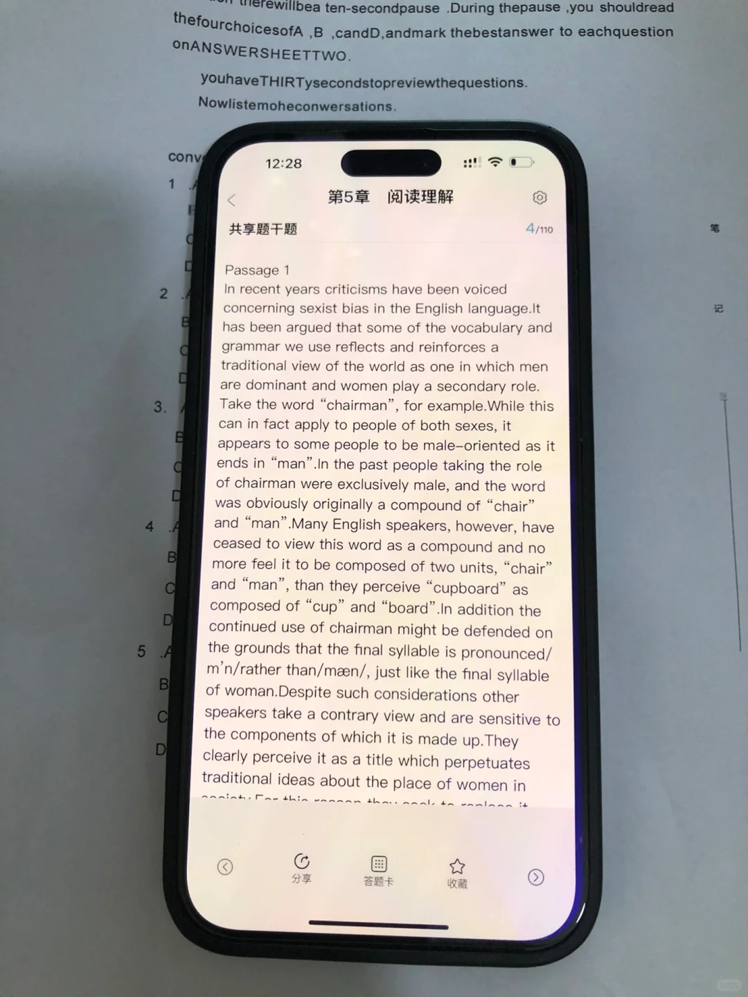 小道消息！英语专四考试就从这个app里出