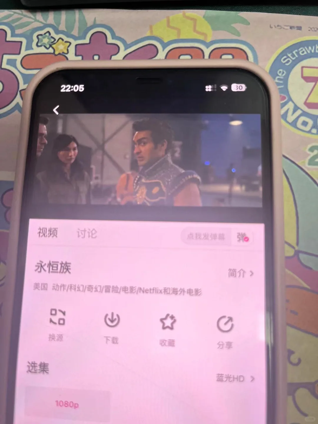 嘿，我发现了超棒的免费追剧软件哦！