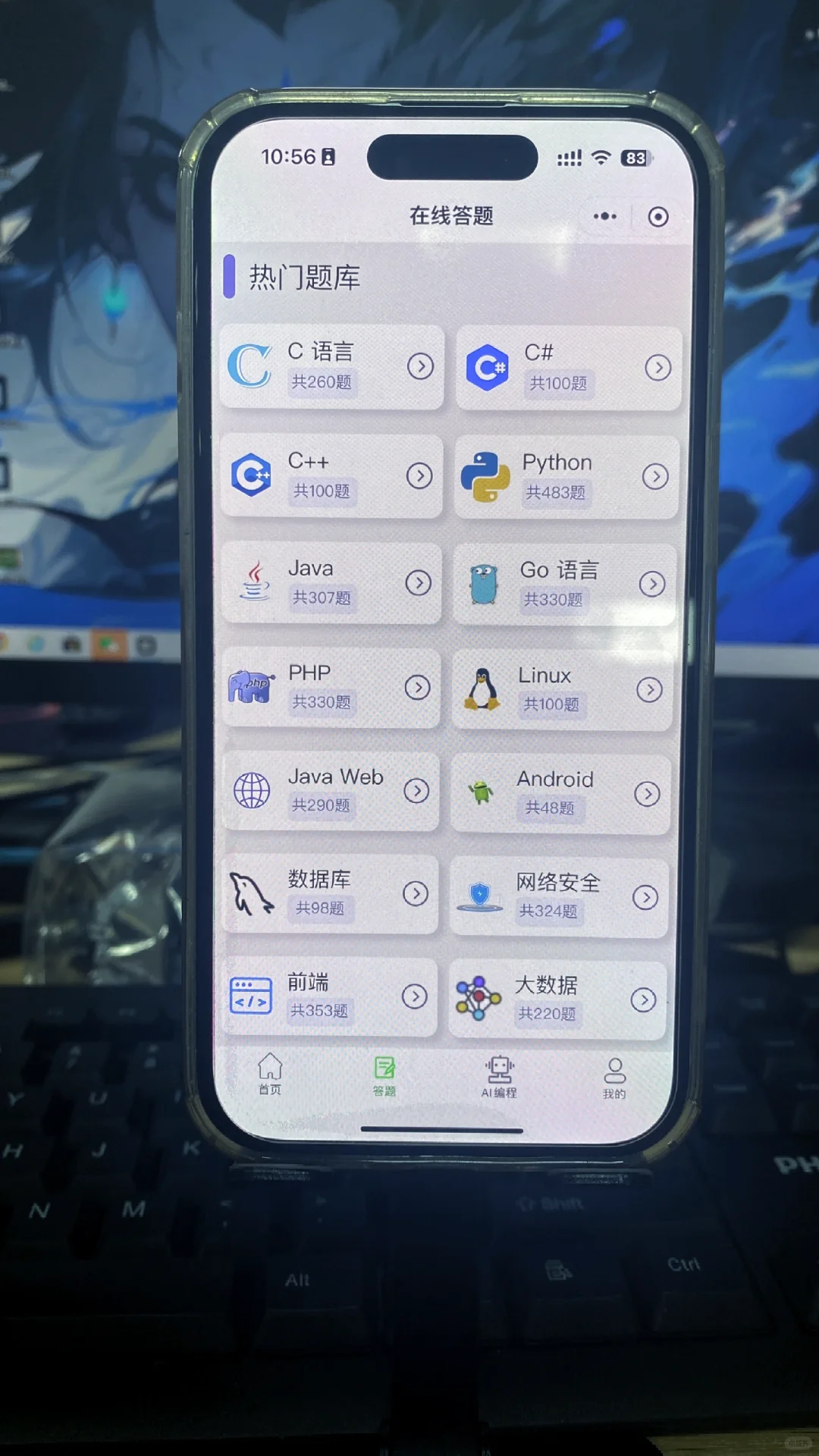 学霸都在偷偷用的软件！！被我发现了！！