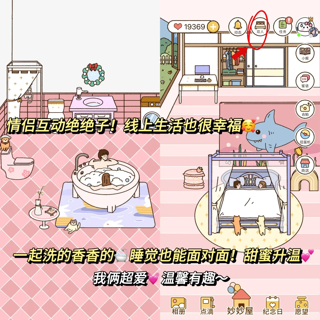 虚拟同居🏠异地情侣也可以住在一起的APP