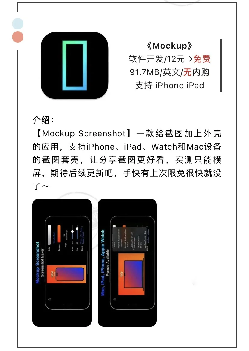 5月31日精选iOS限免软件