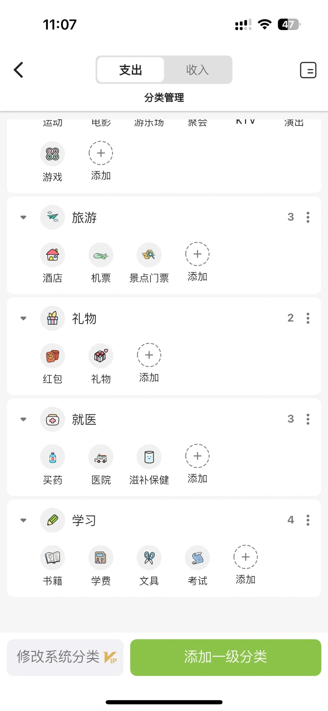 折腾了一天的记账软件图标