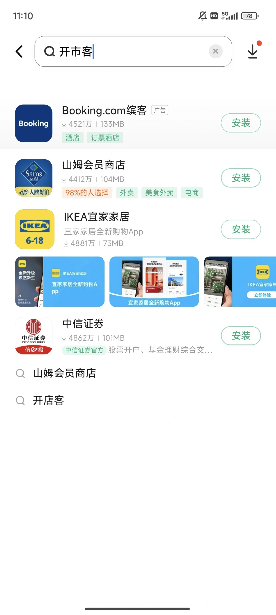 小米为啥搜不到这个APP啊😦