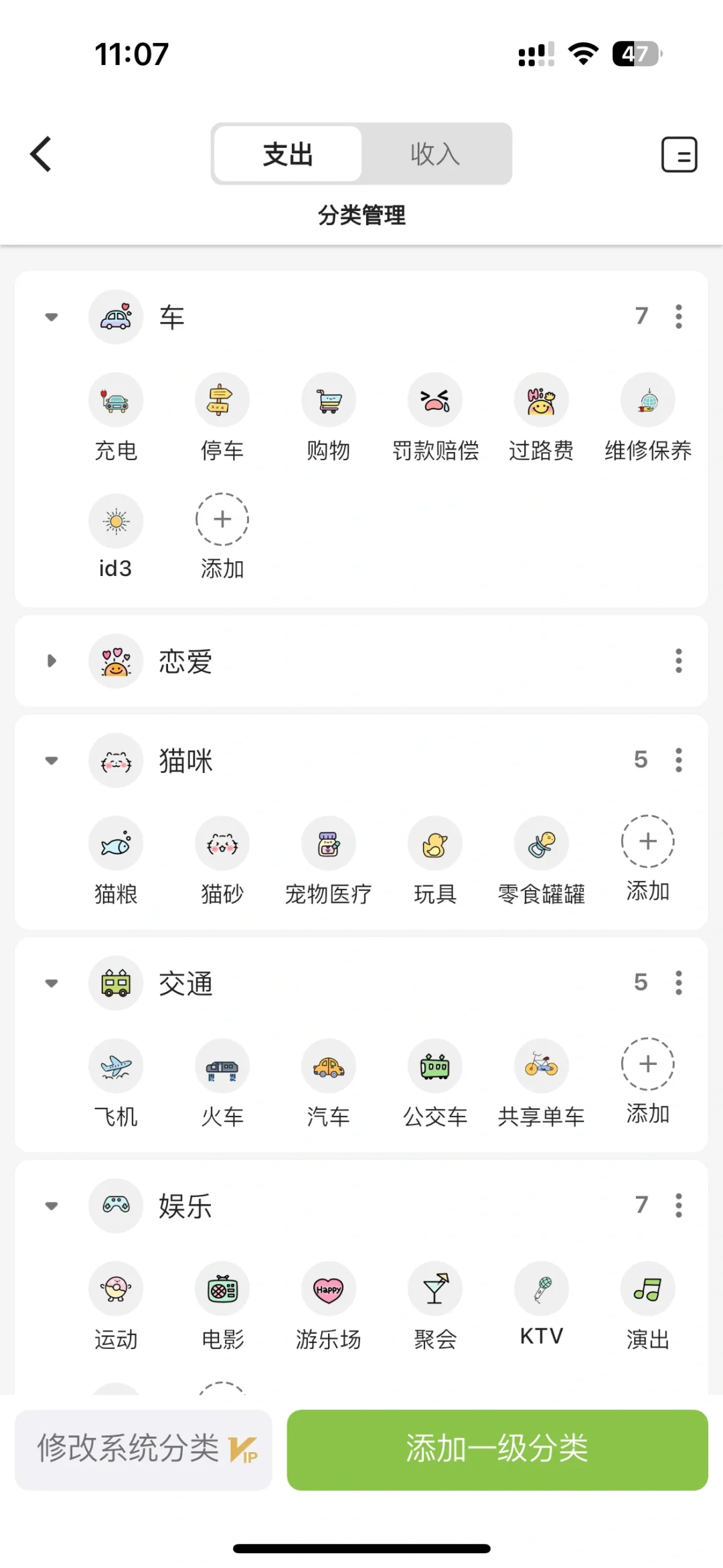折腾了一天的记账软件图标