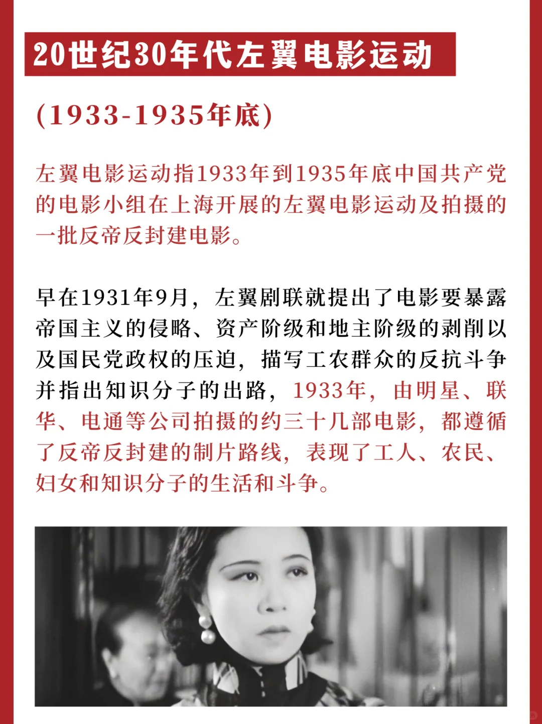 25北电考研｜艺术概论之中国电影艺术成就‼️