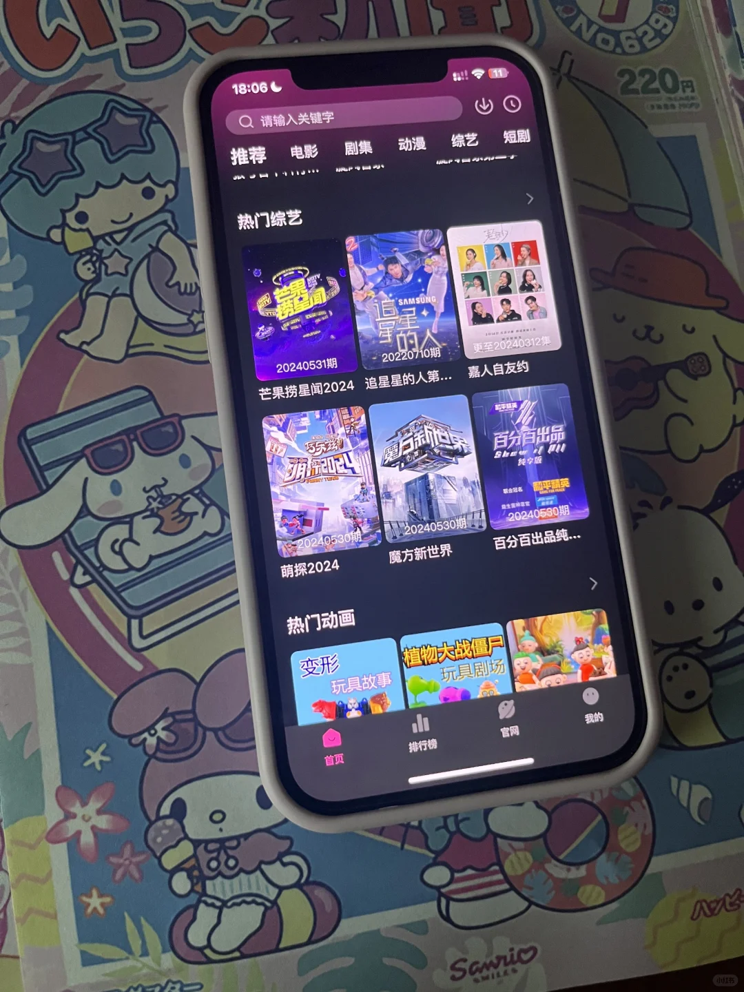 哇呀，这款免费追剧神器真的绝绝子呀！