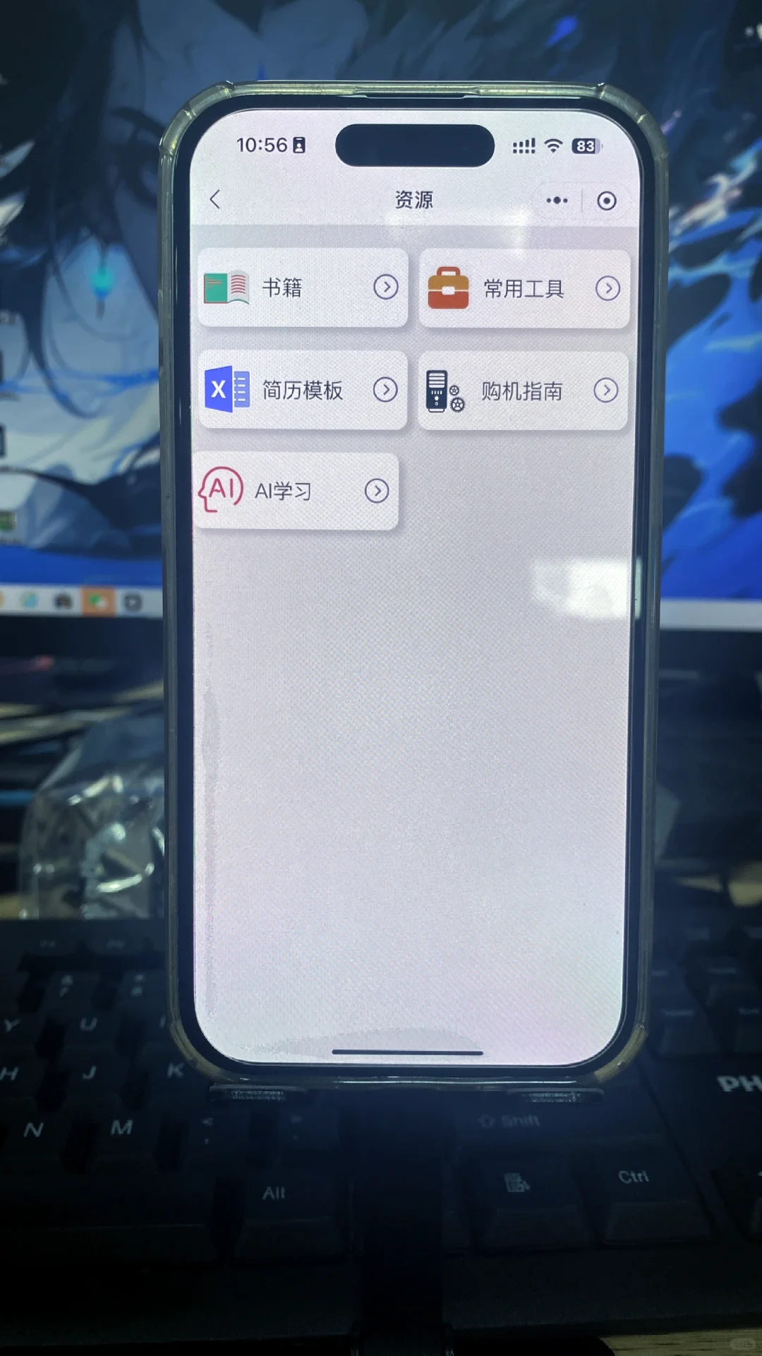 学霸都在偷偷用的软件！！被我发现了！！