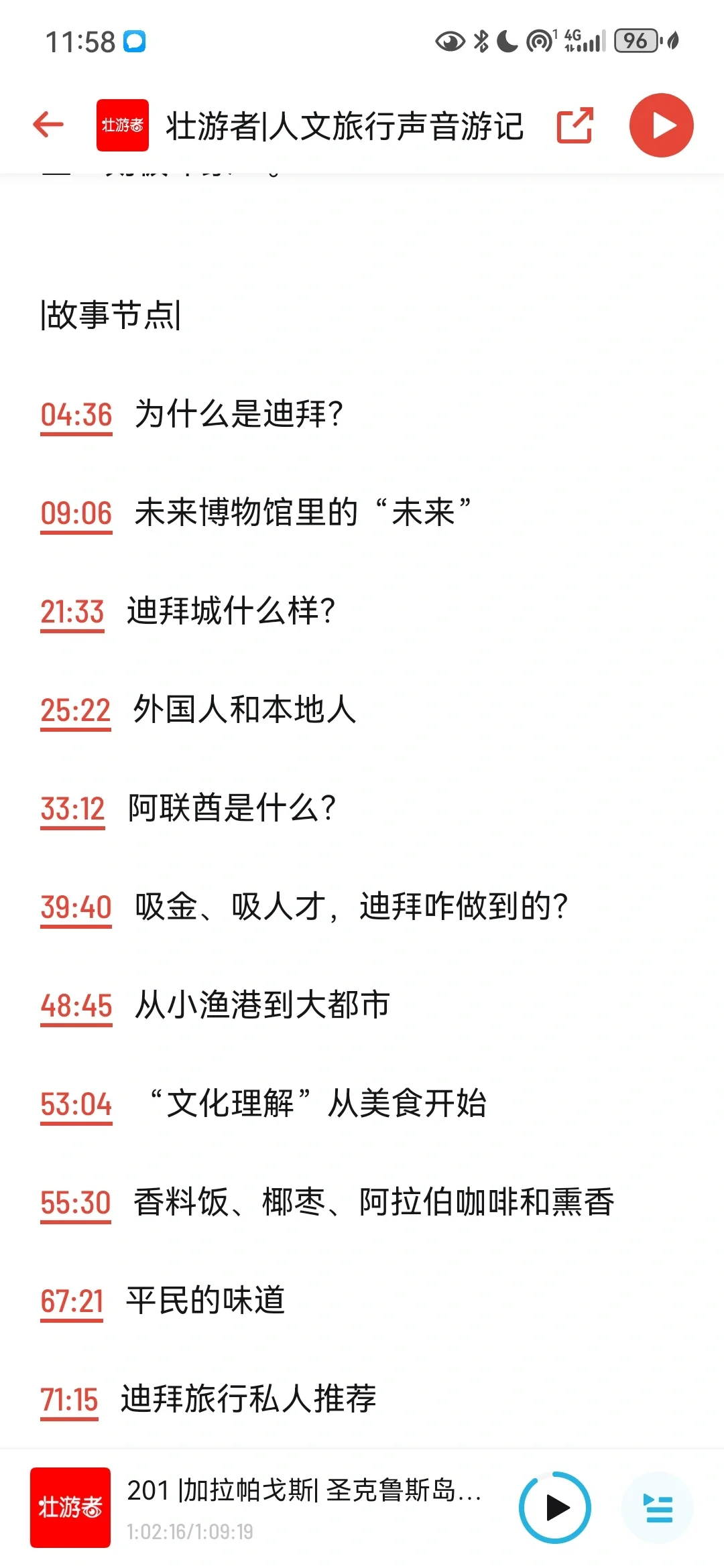 宝~你的电子燕窝！| 小宇宙播客APP