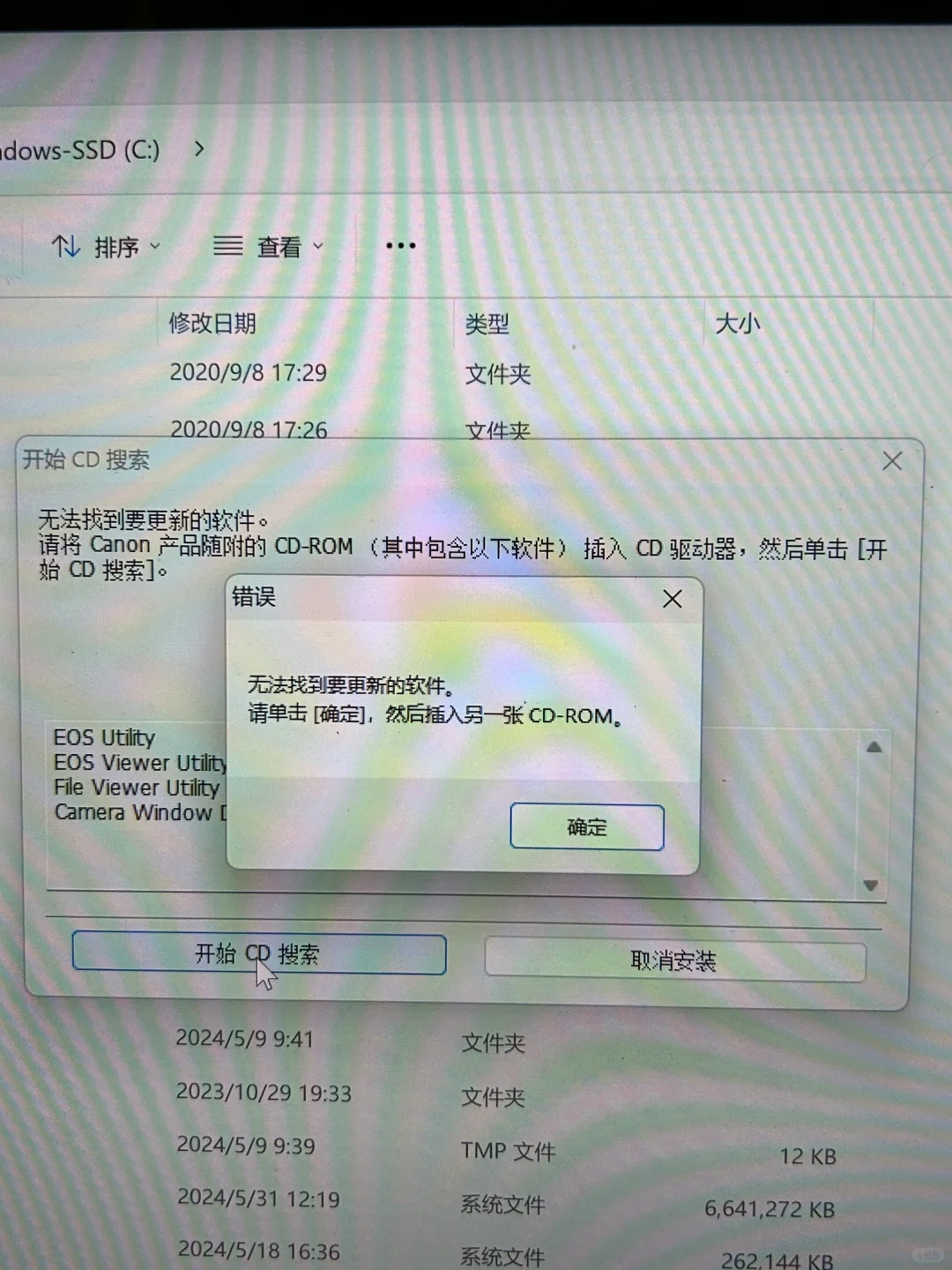 想下载佳能相机软件，出现这个是怎么回事？