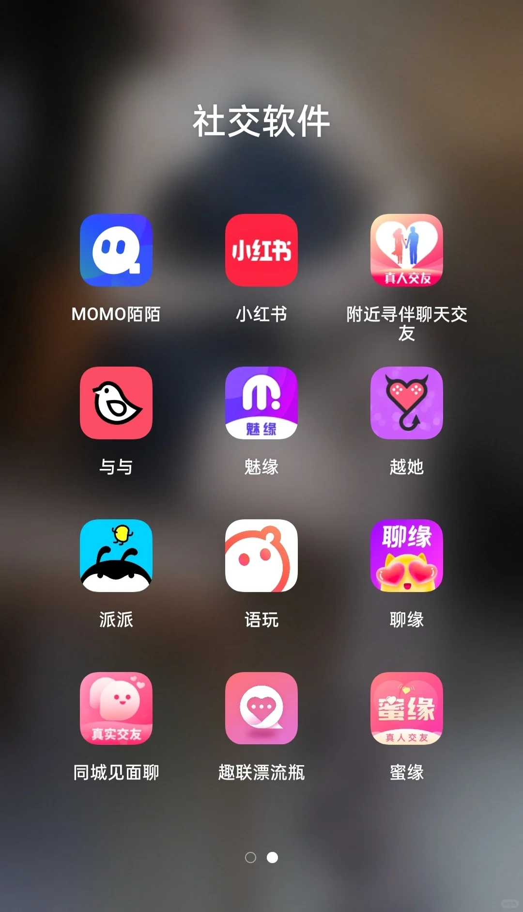 交友软件哪家强,资深玩家为你避坑!