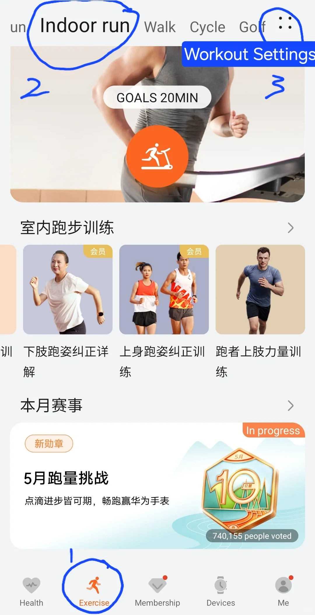 安卓党懒人室内原地超慢跑辅助工具分享