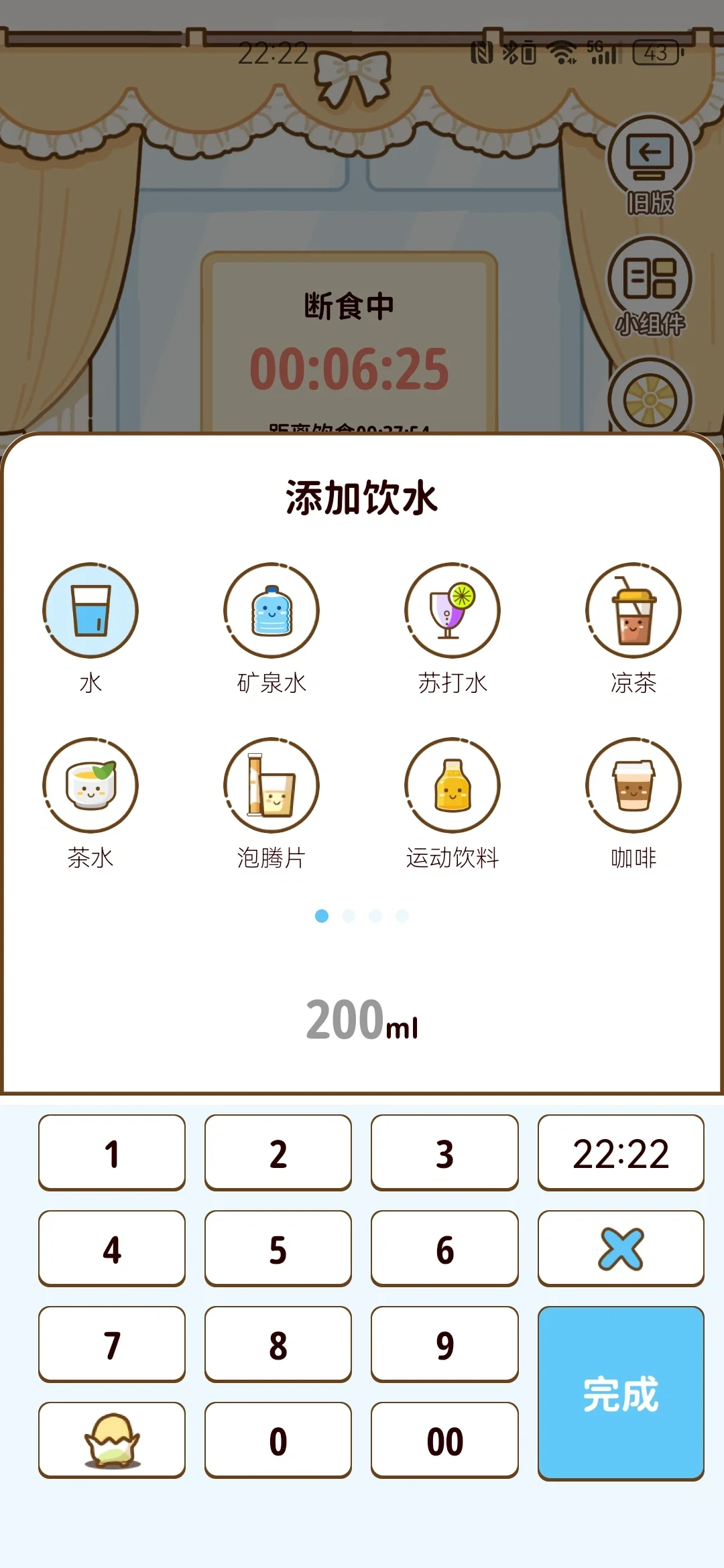 这是什么神仙APP