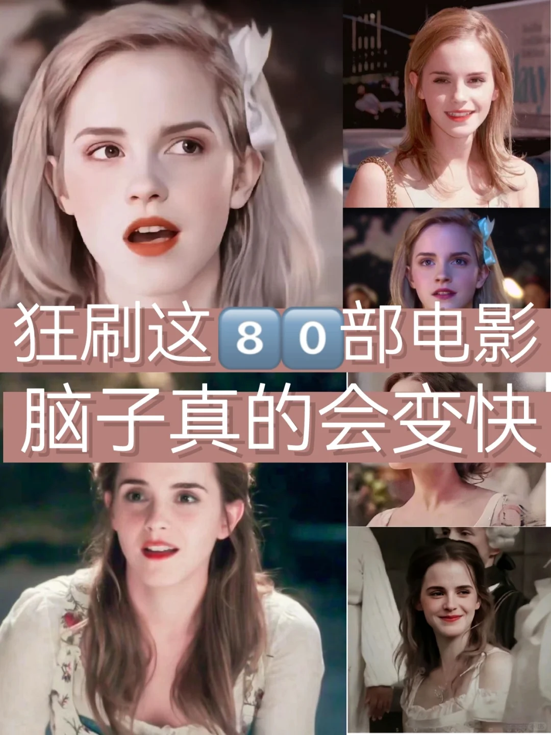 嘴笨、反应慢🔥请狂刷这80部电影狠狠逆袭