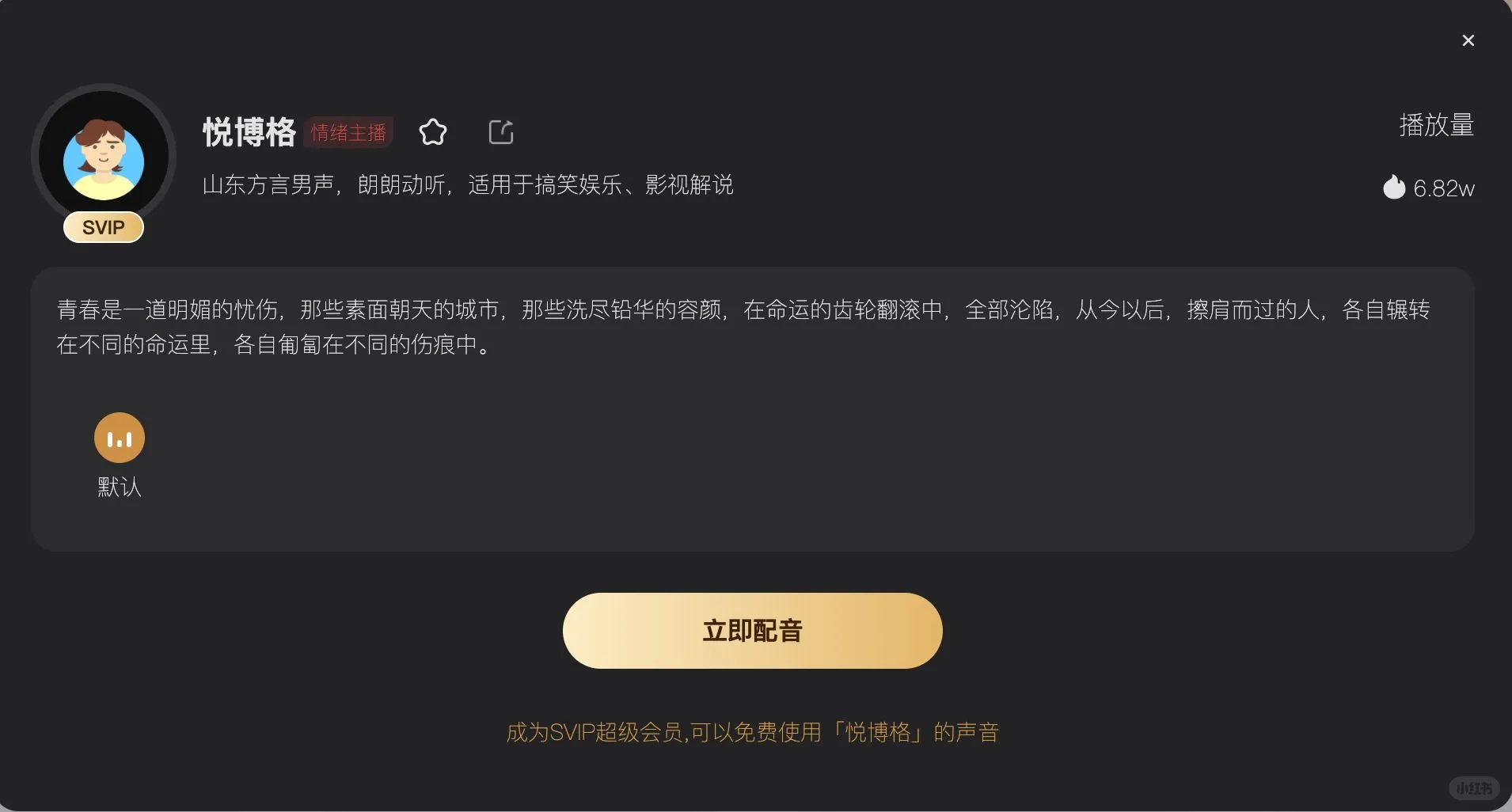 方言配音软件推荐，声音真实有情感