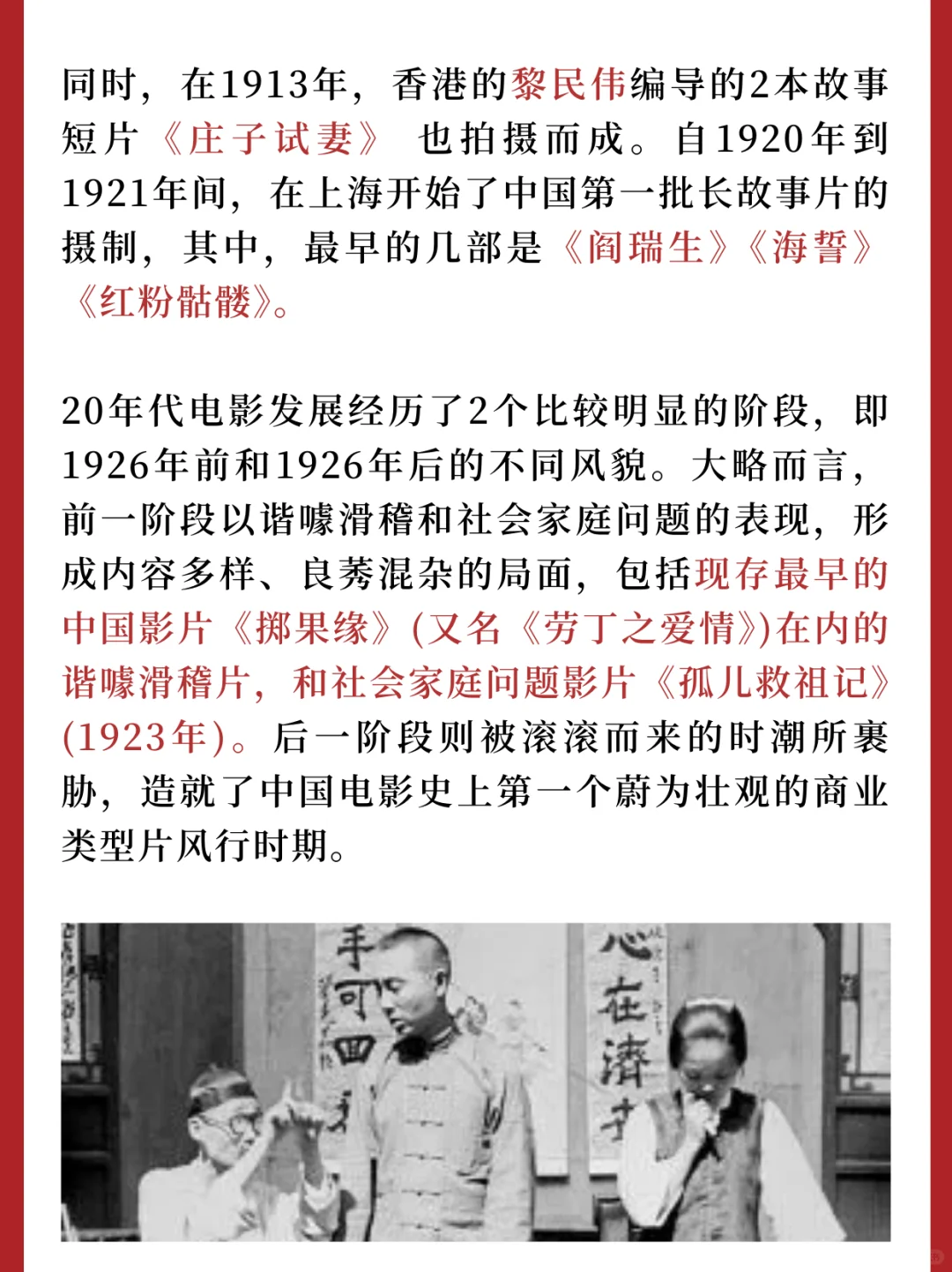 25北电考研｜艺术概论之中国电影艺术成就‼️