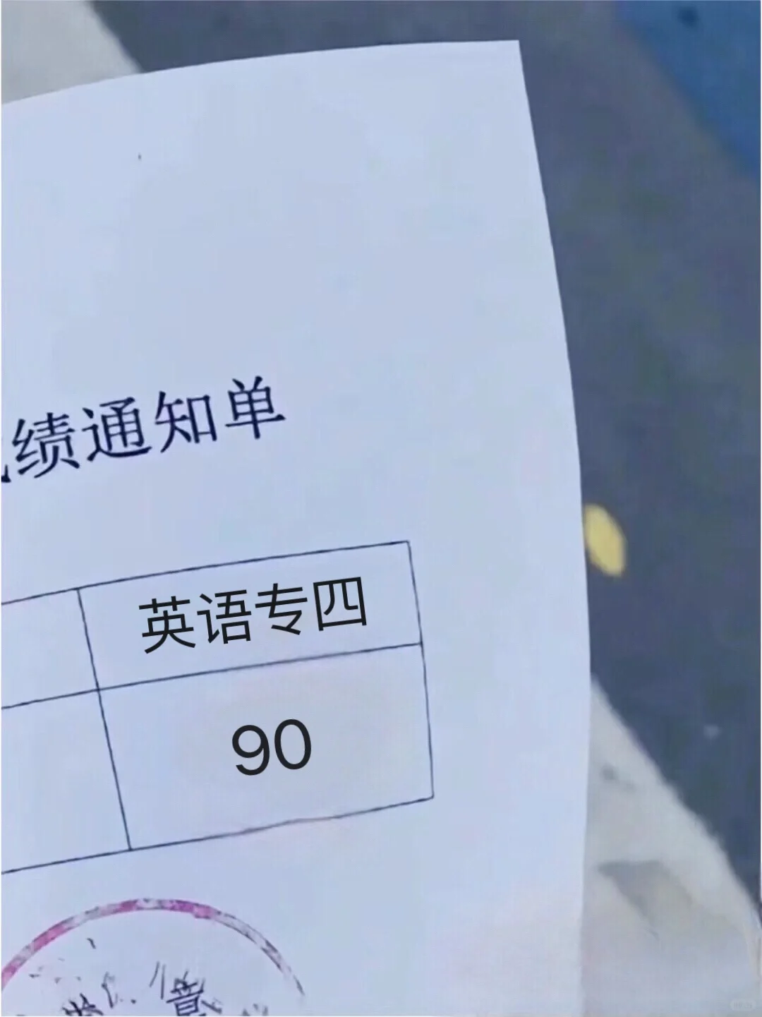 专四专八能一个能过线的app