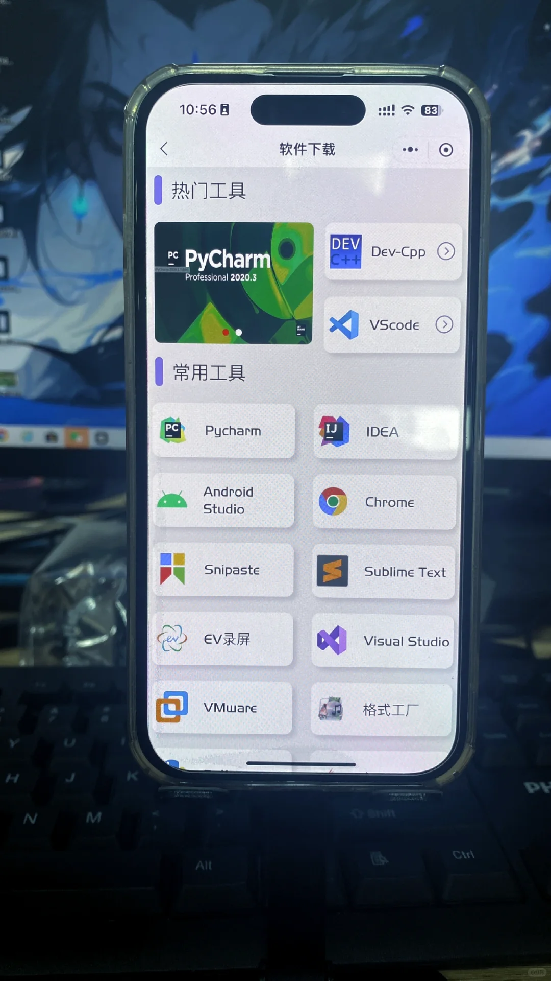 学霸都在偷偷用的软件！！被我发现了！！