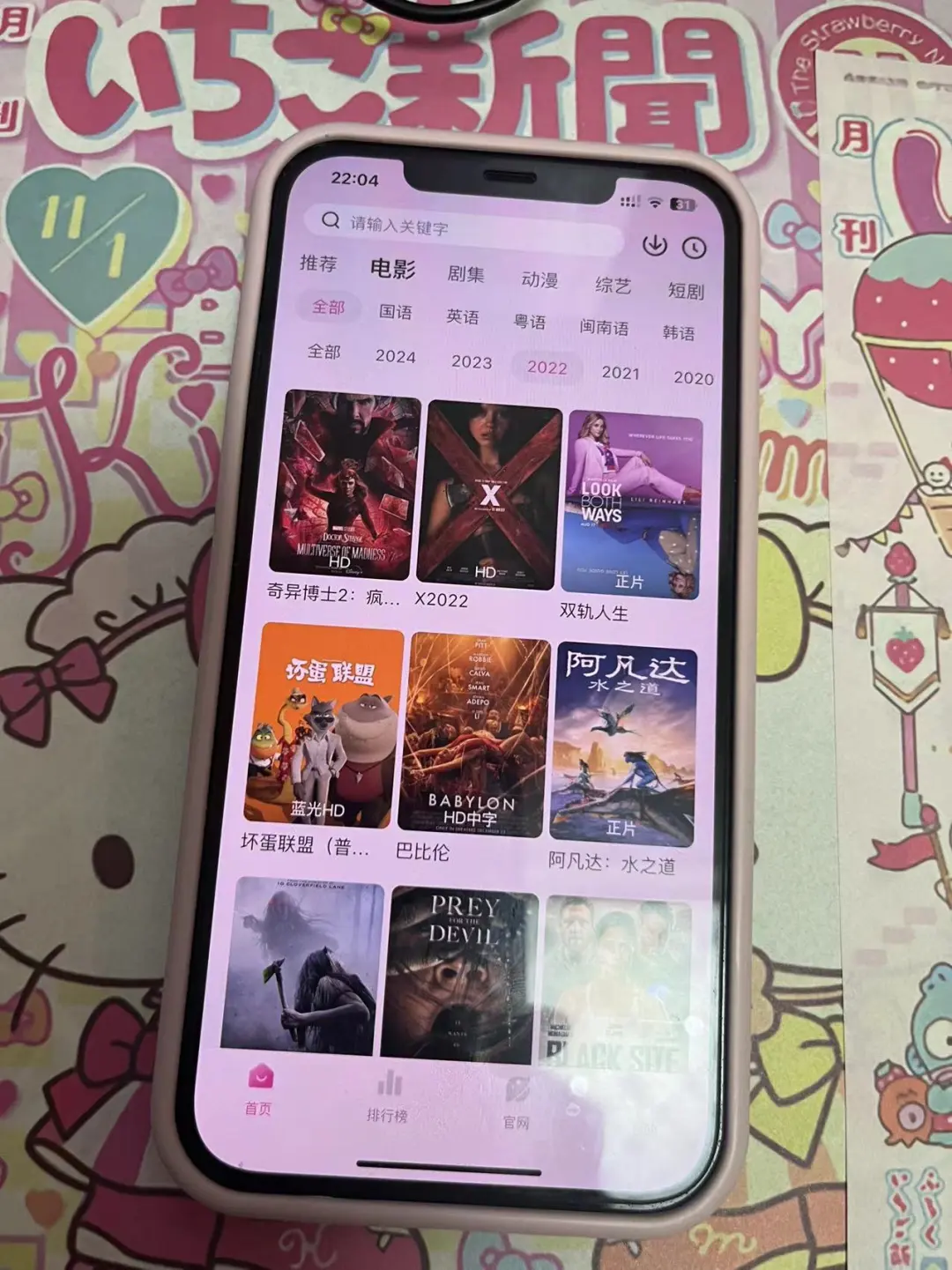 哇塞，发现了一款超实用的免费追剧神器哟！