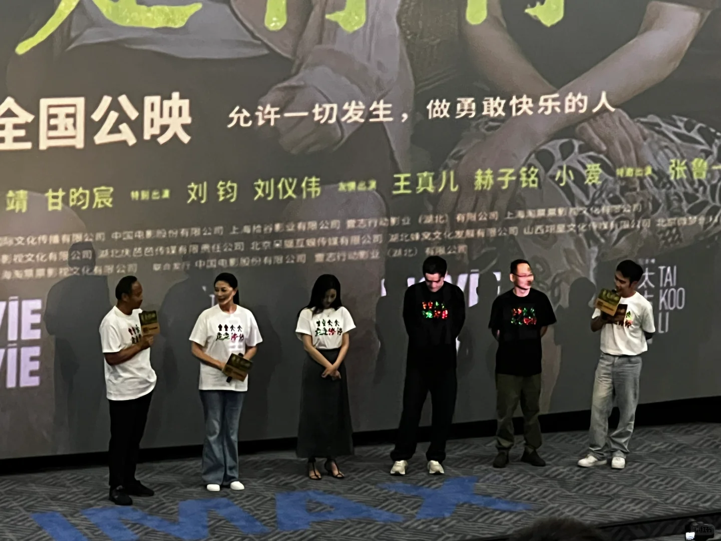 走走停停路演老胡对粉丝奸好#电影疌走倳停