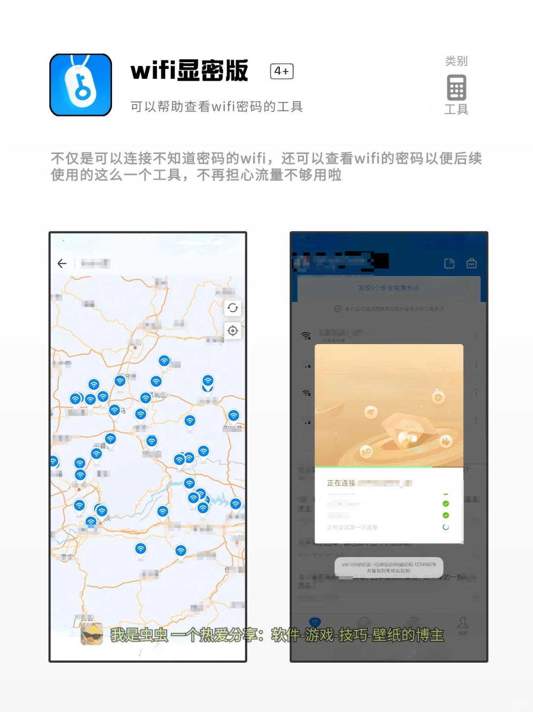 5款手机必备的黑科技，宝藏APP