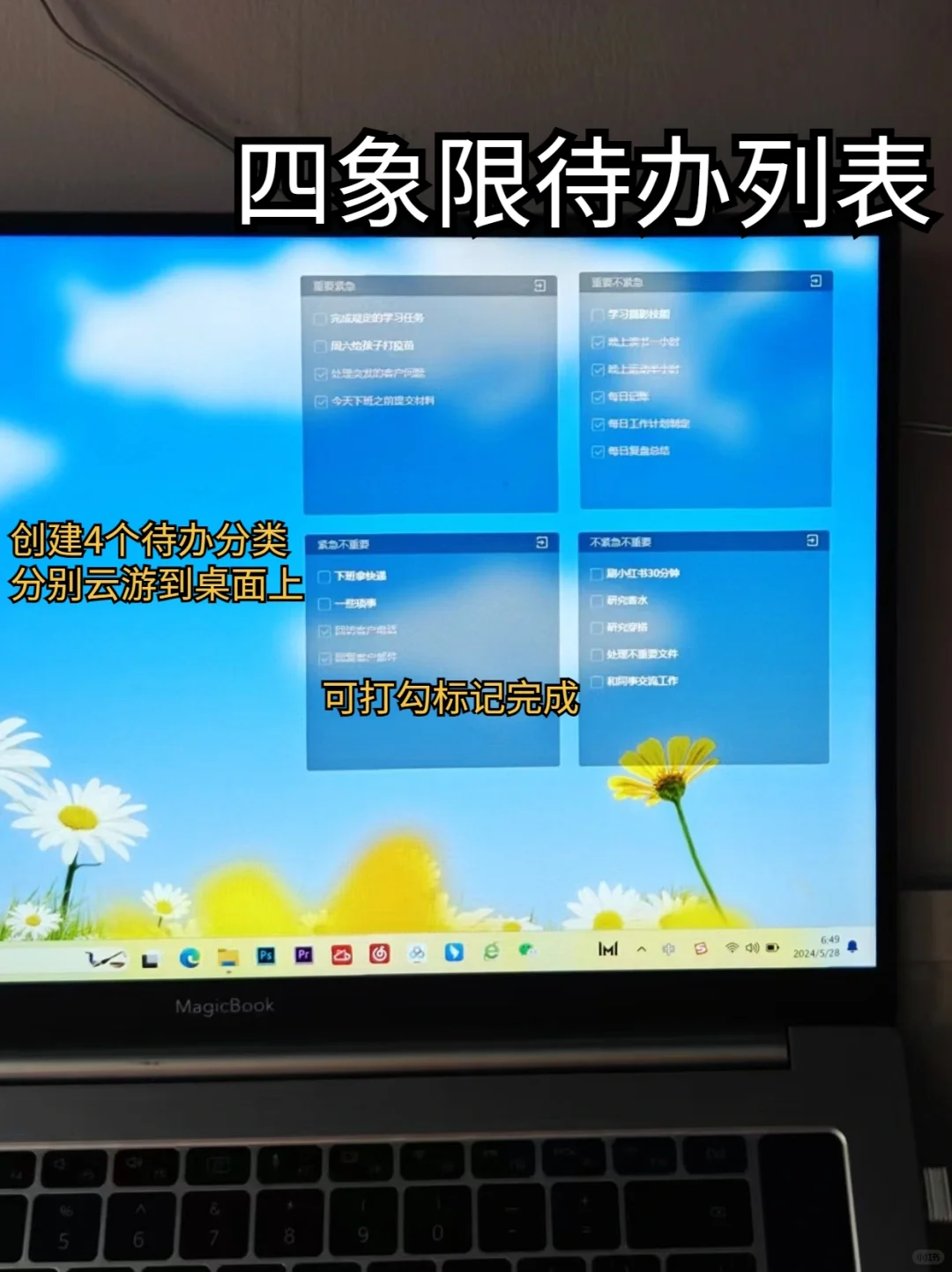五年了，终于找到一款好用的桌面备忘录APP