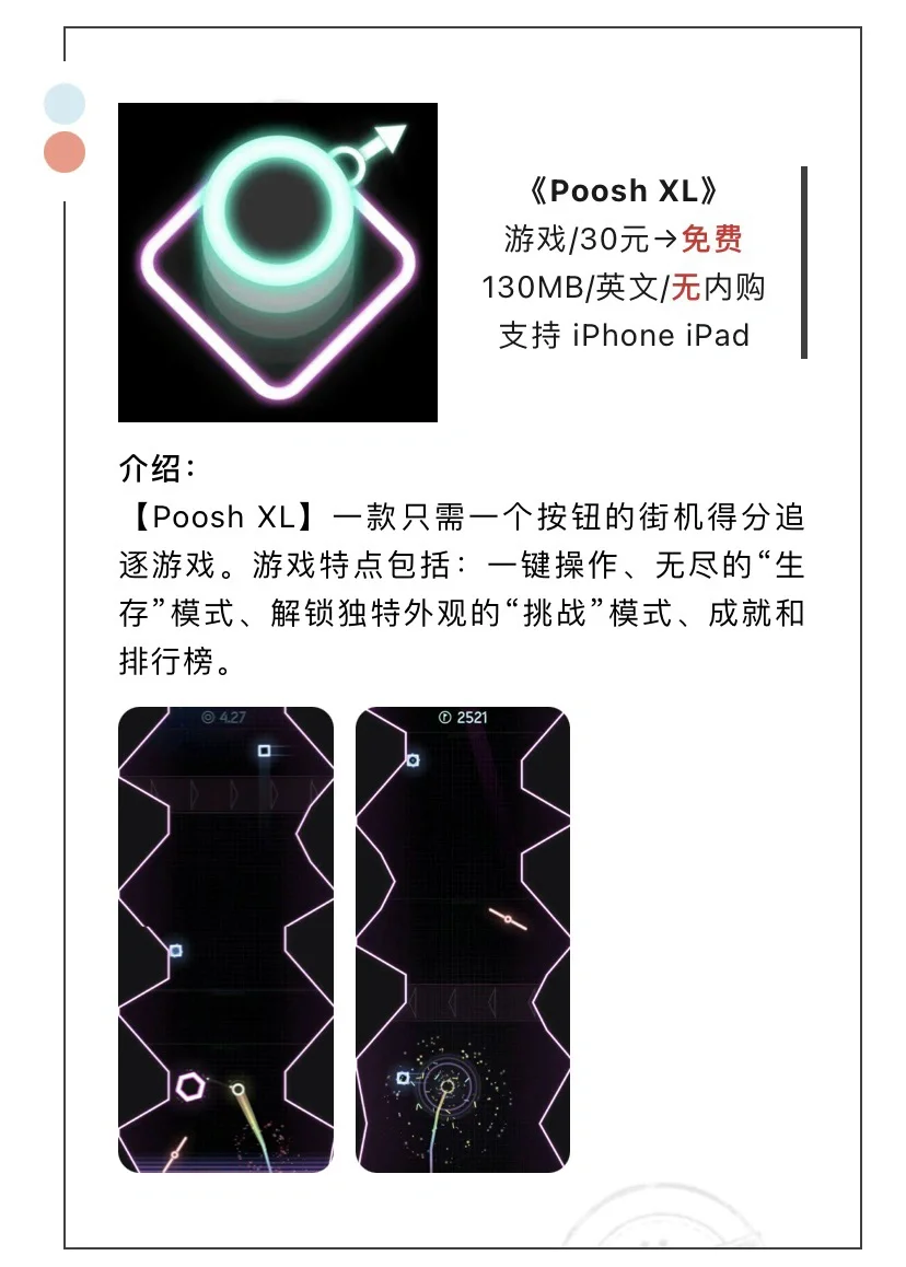 5月31日精选iOS限免软件