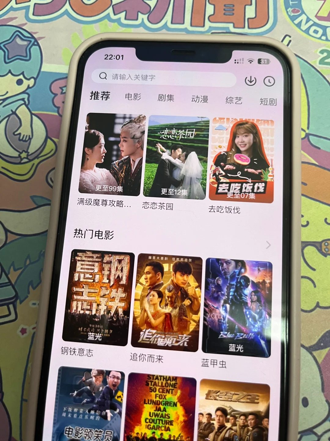 告诉你们哦，我发现了超好用的免费追剧神器