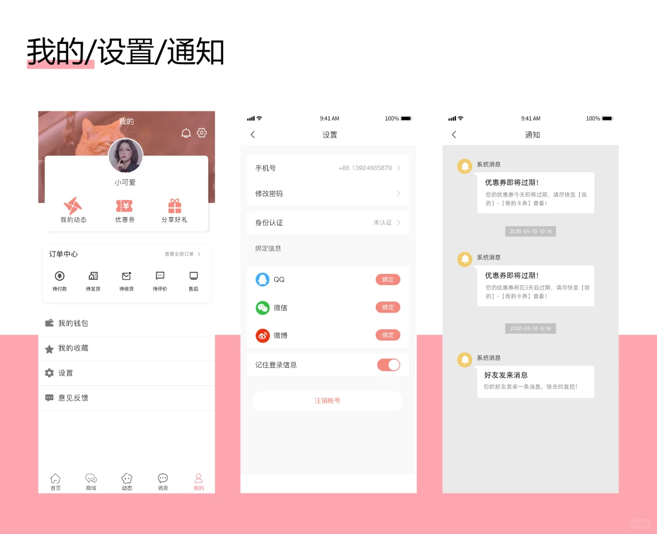 宠物养宠乐园类APP UI设计期末大作业