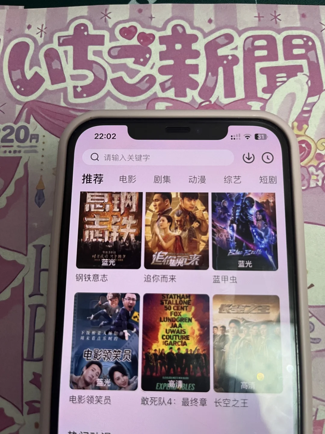 我要告诉你们哦，发现个超棒的免费追剧软件