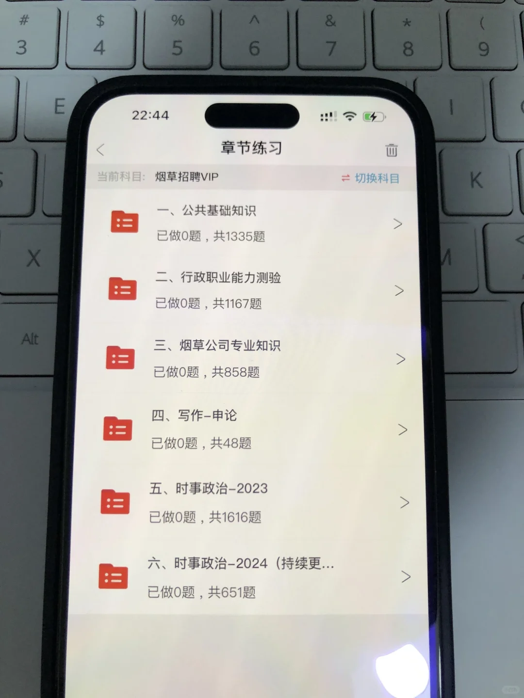 浙江烟草！很变态但能过线的app