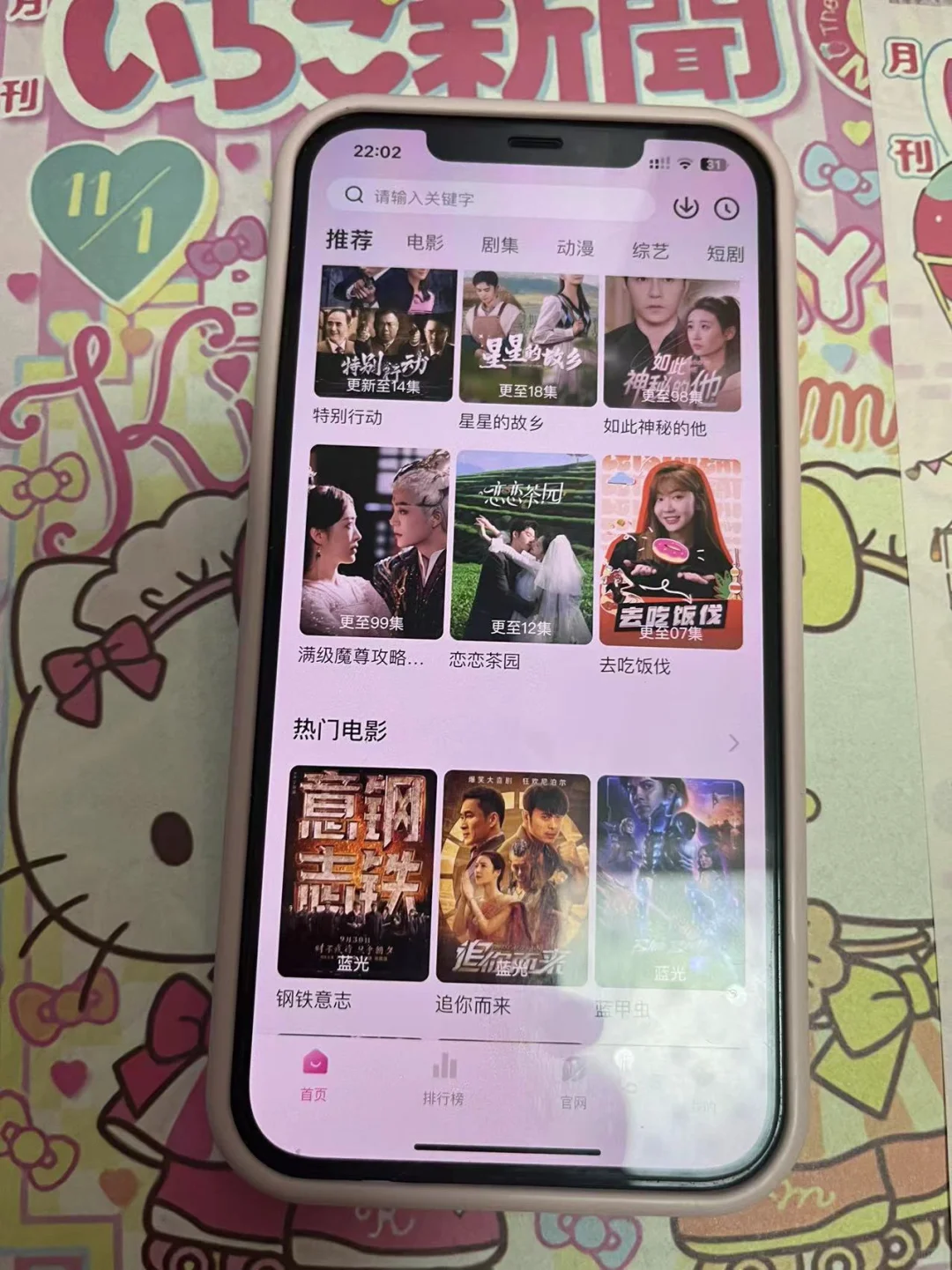 哇塞，发现了一款超实用的免费追剧神器哟！