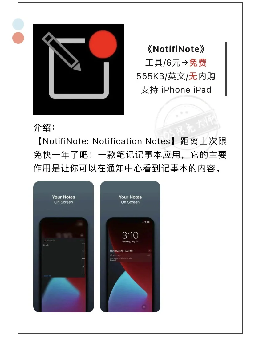 5月31日精选iOS限免软件