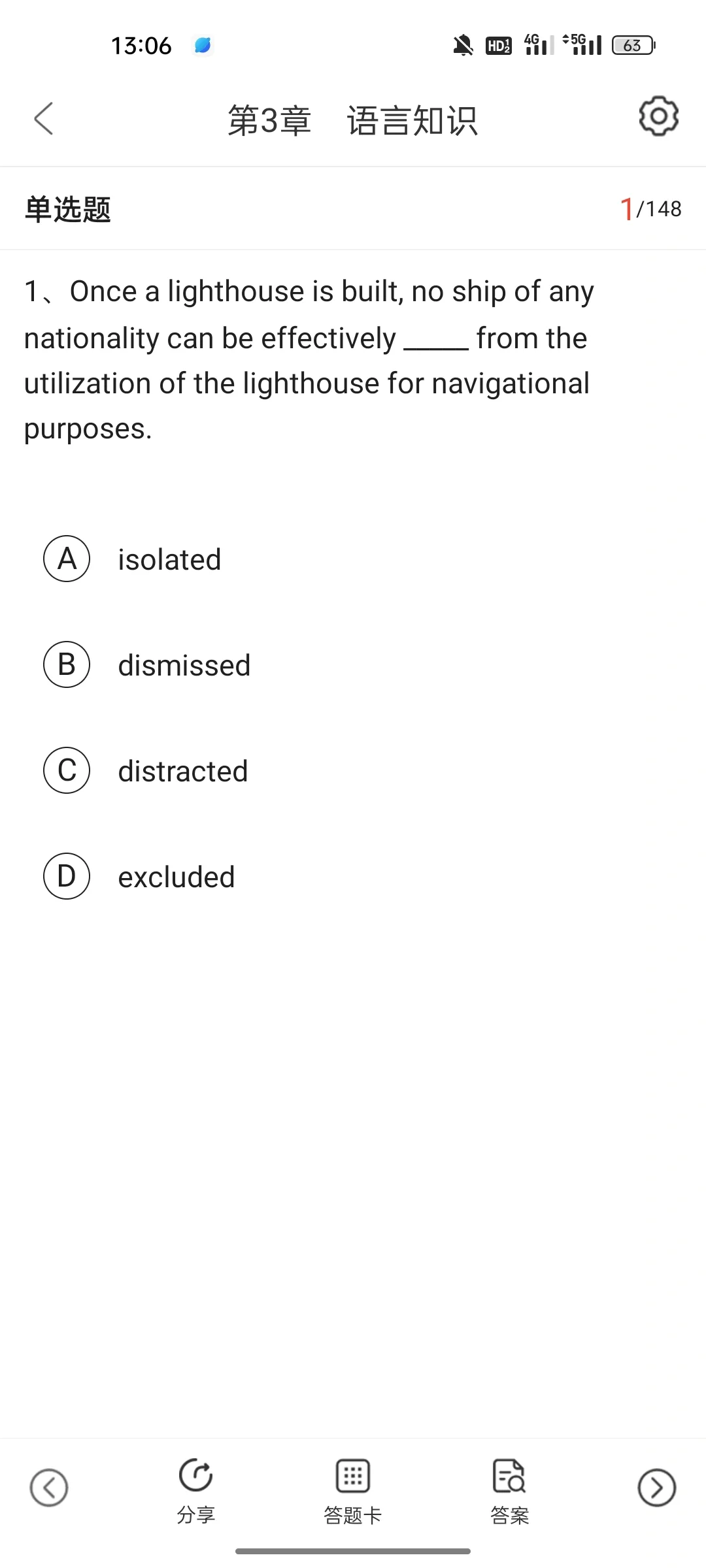 为什么考完专四专八…才知道这个app!